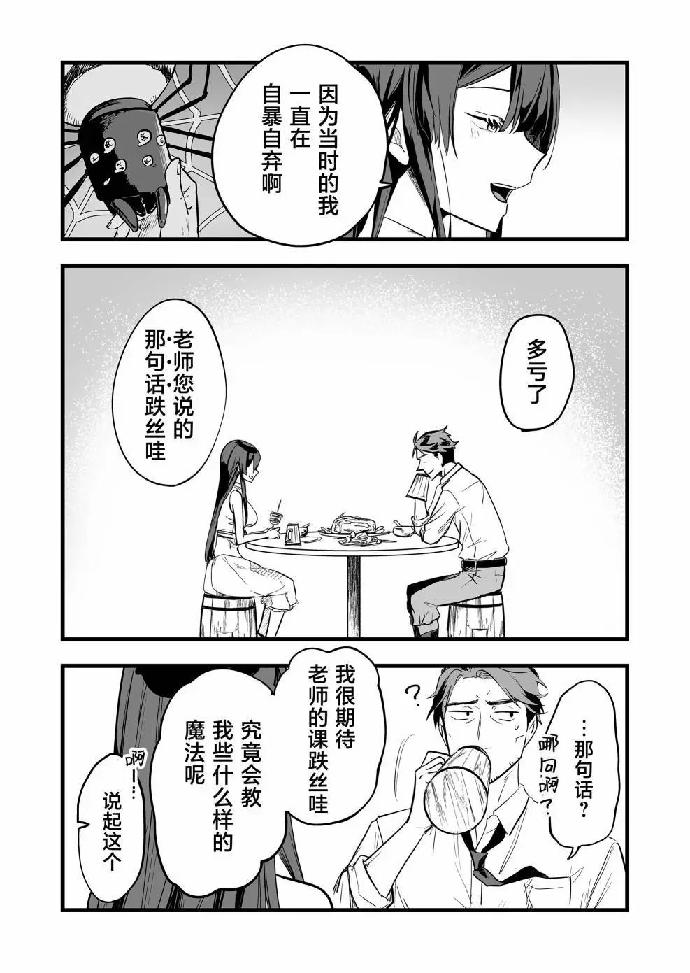 第04话