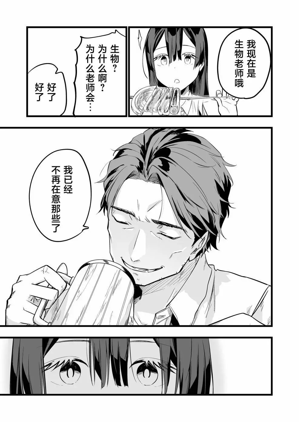 第04话