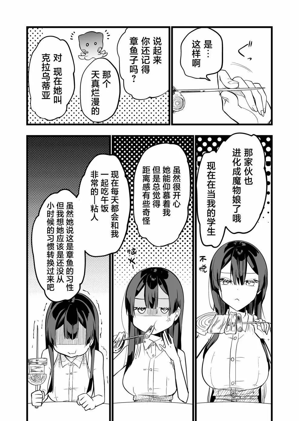 第04话