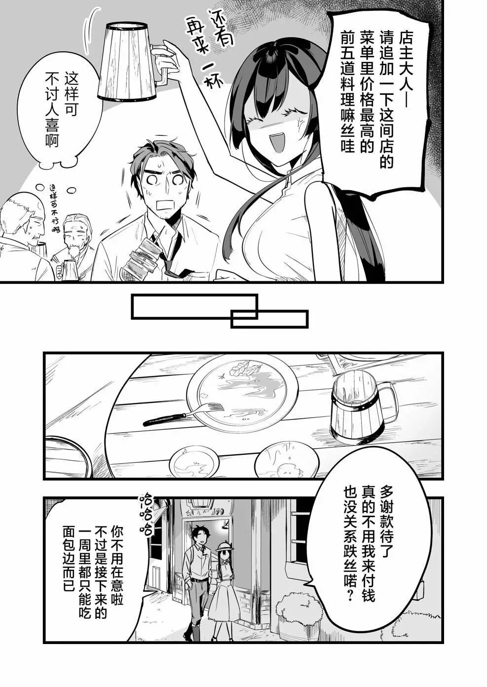 第04话