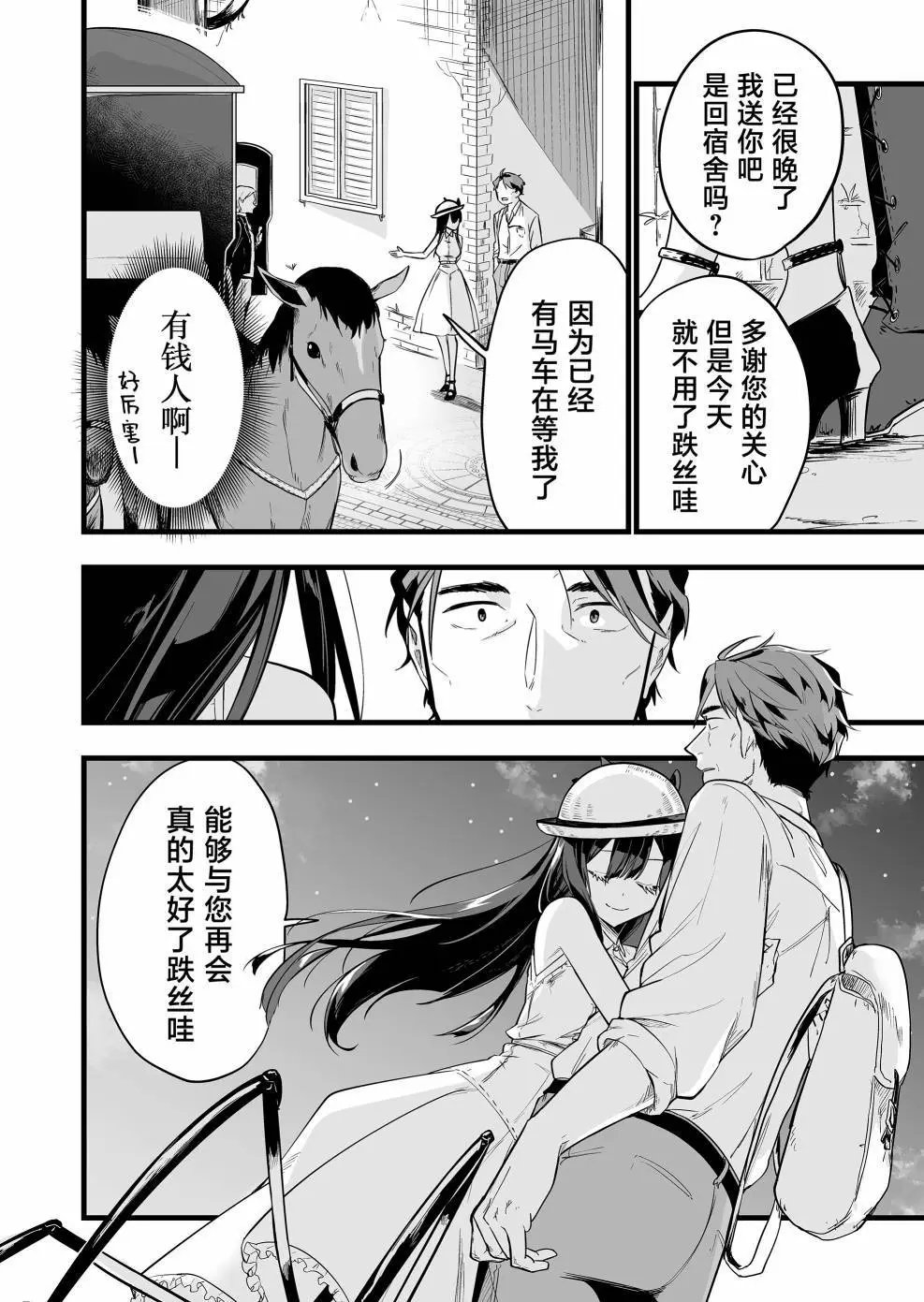 第04话