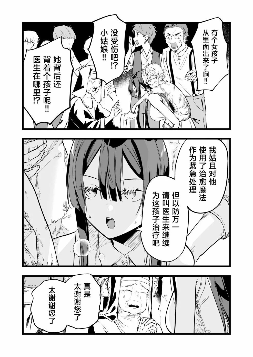 第06话