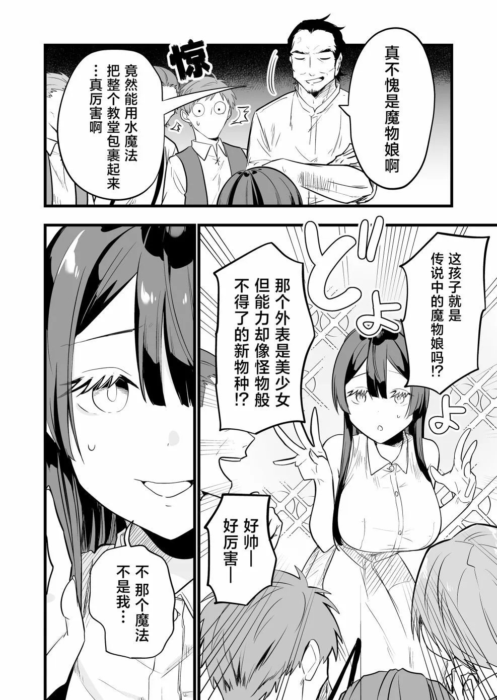 第06话