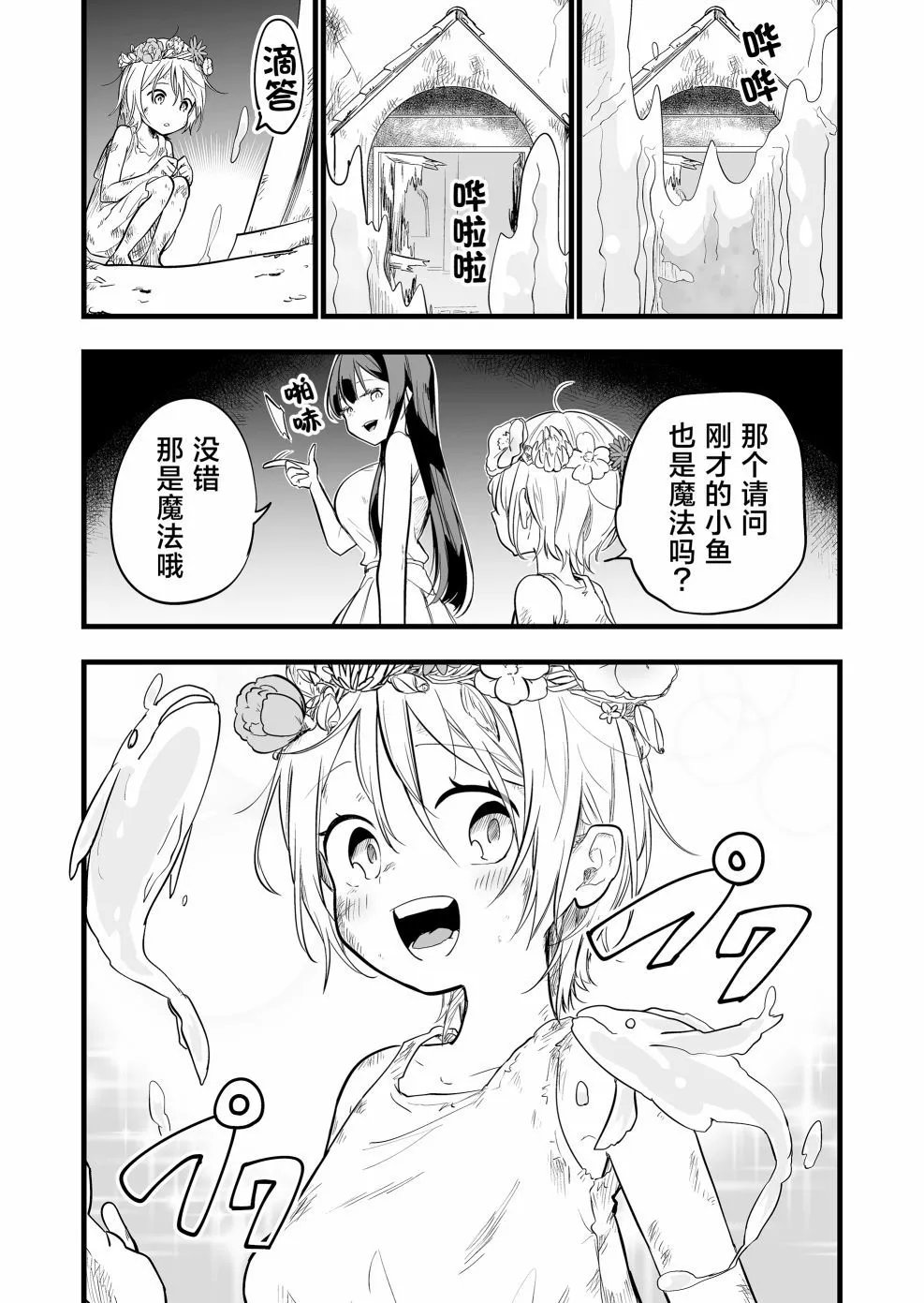 第06话