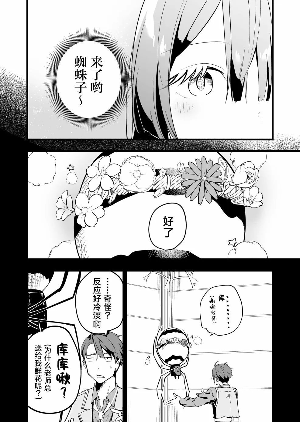 第06话