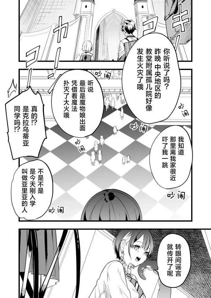 第06话