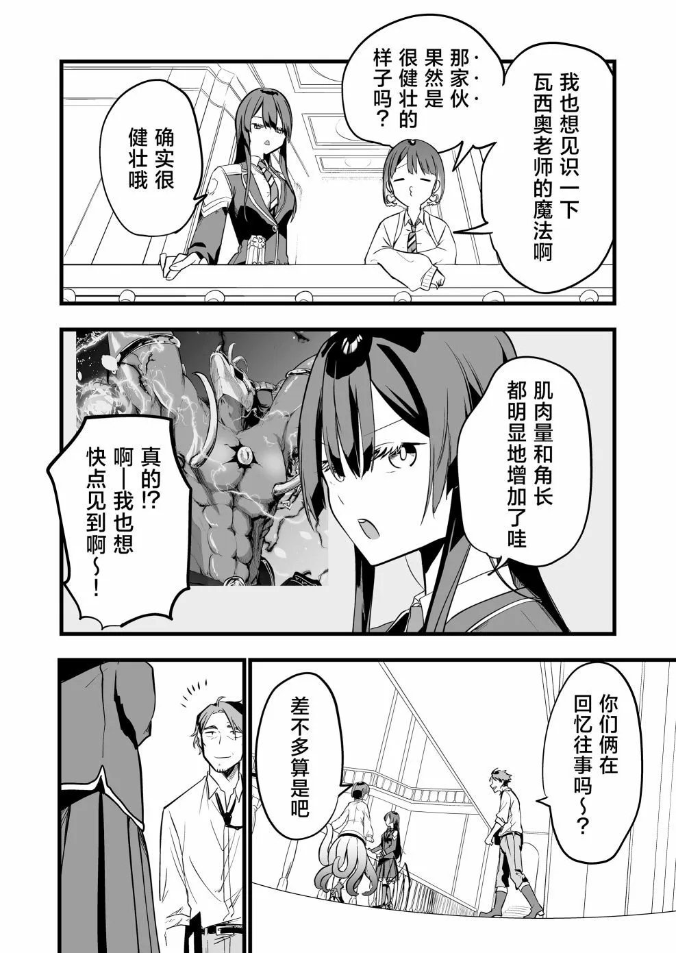 第06话