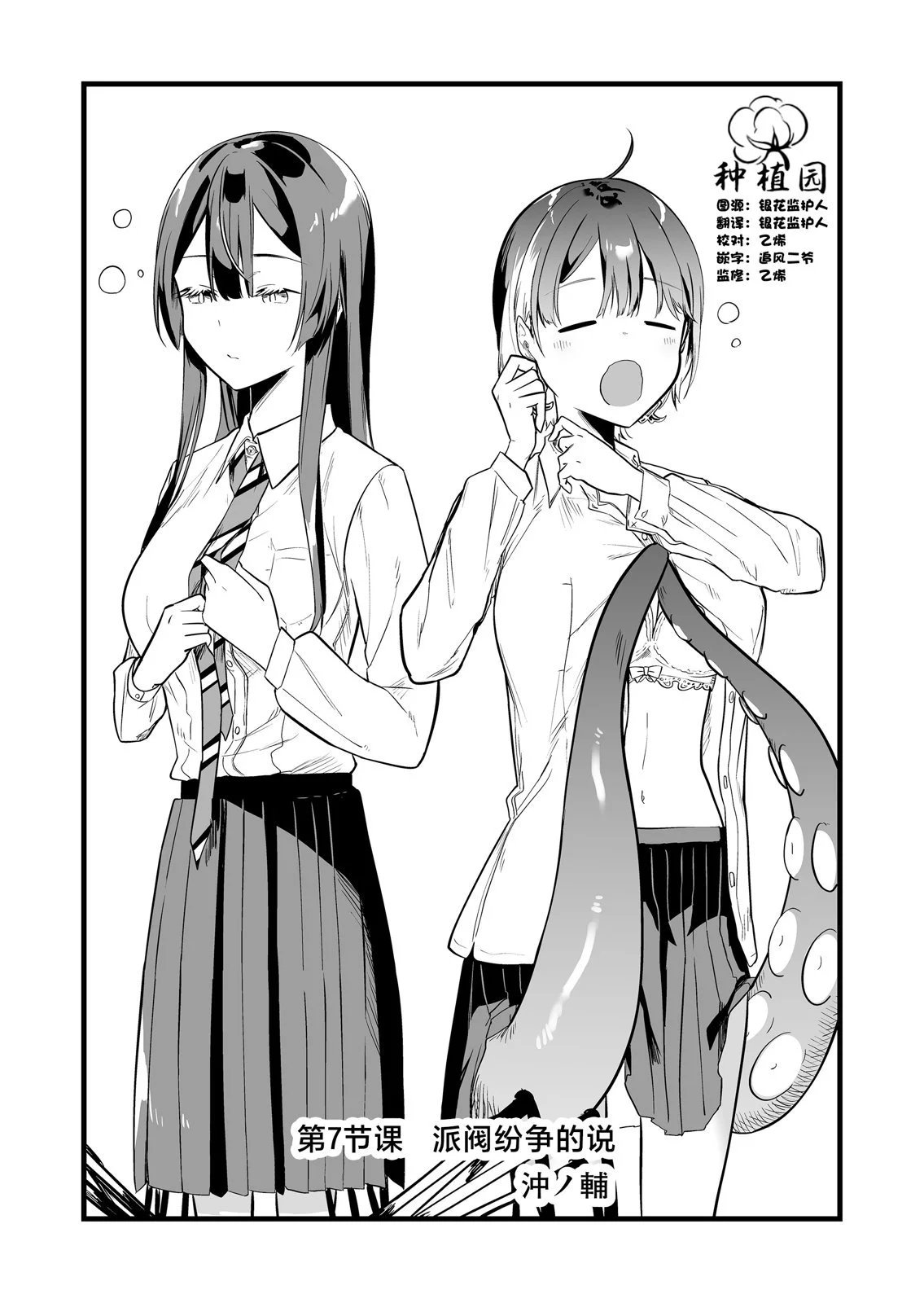 第07话