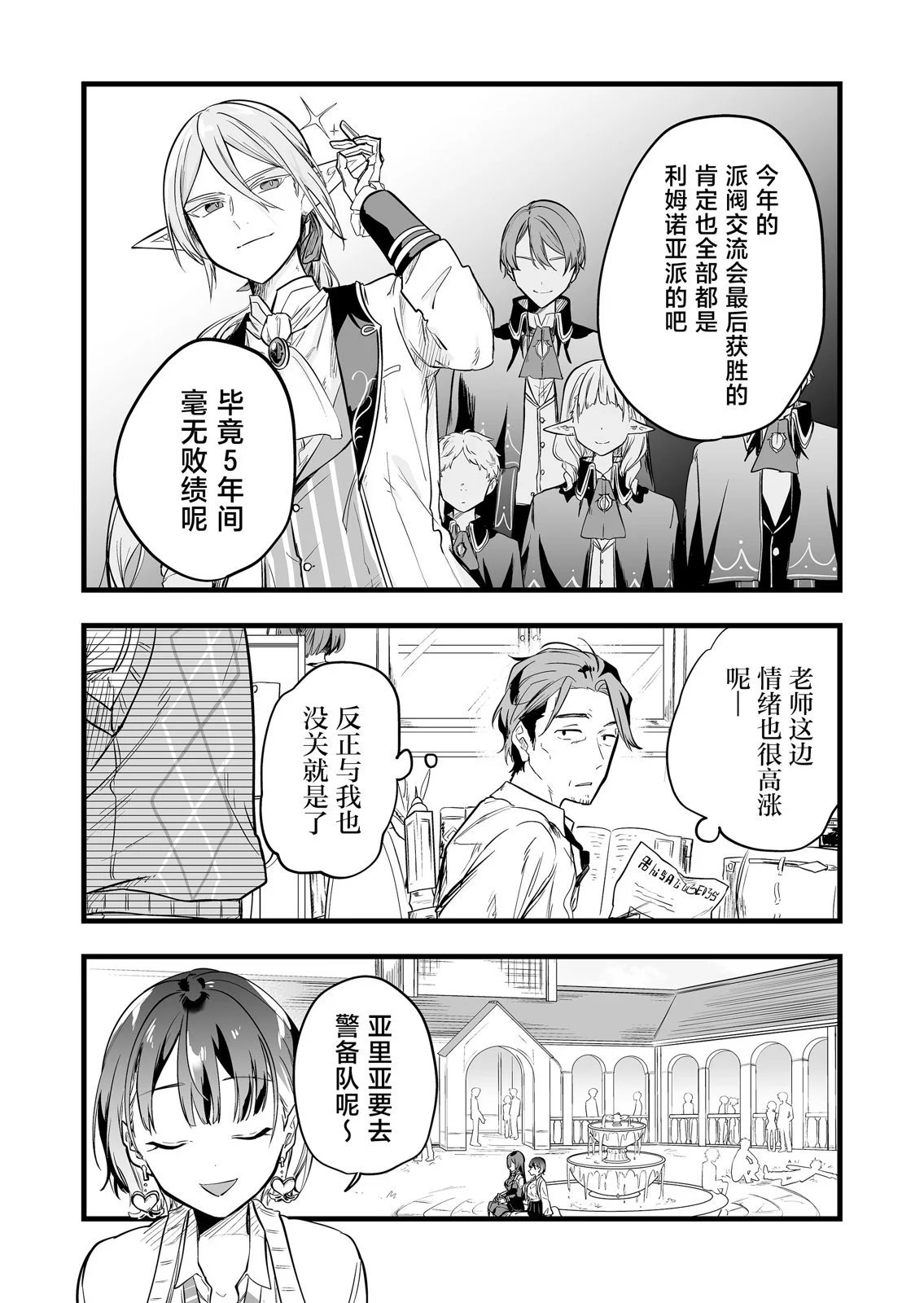 第07话