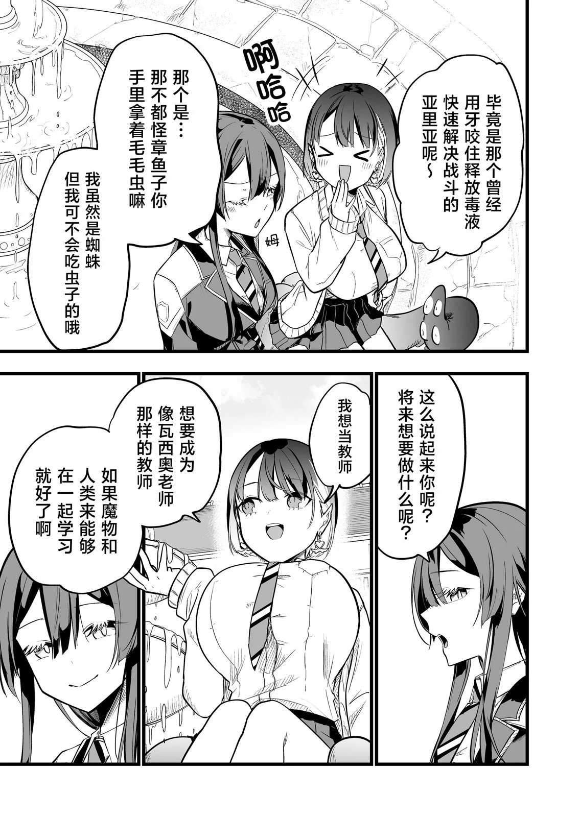 第07话