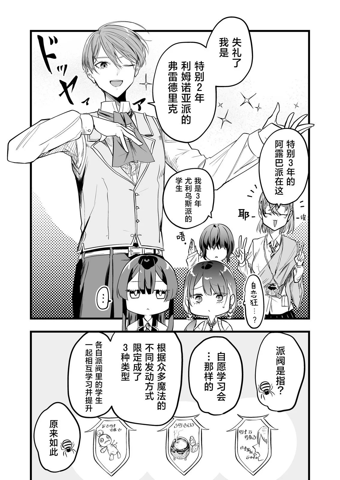 第07话