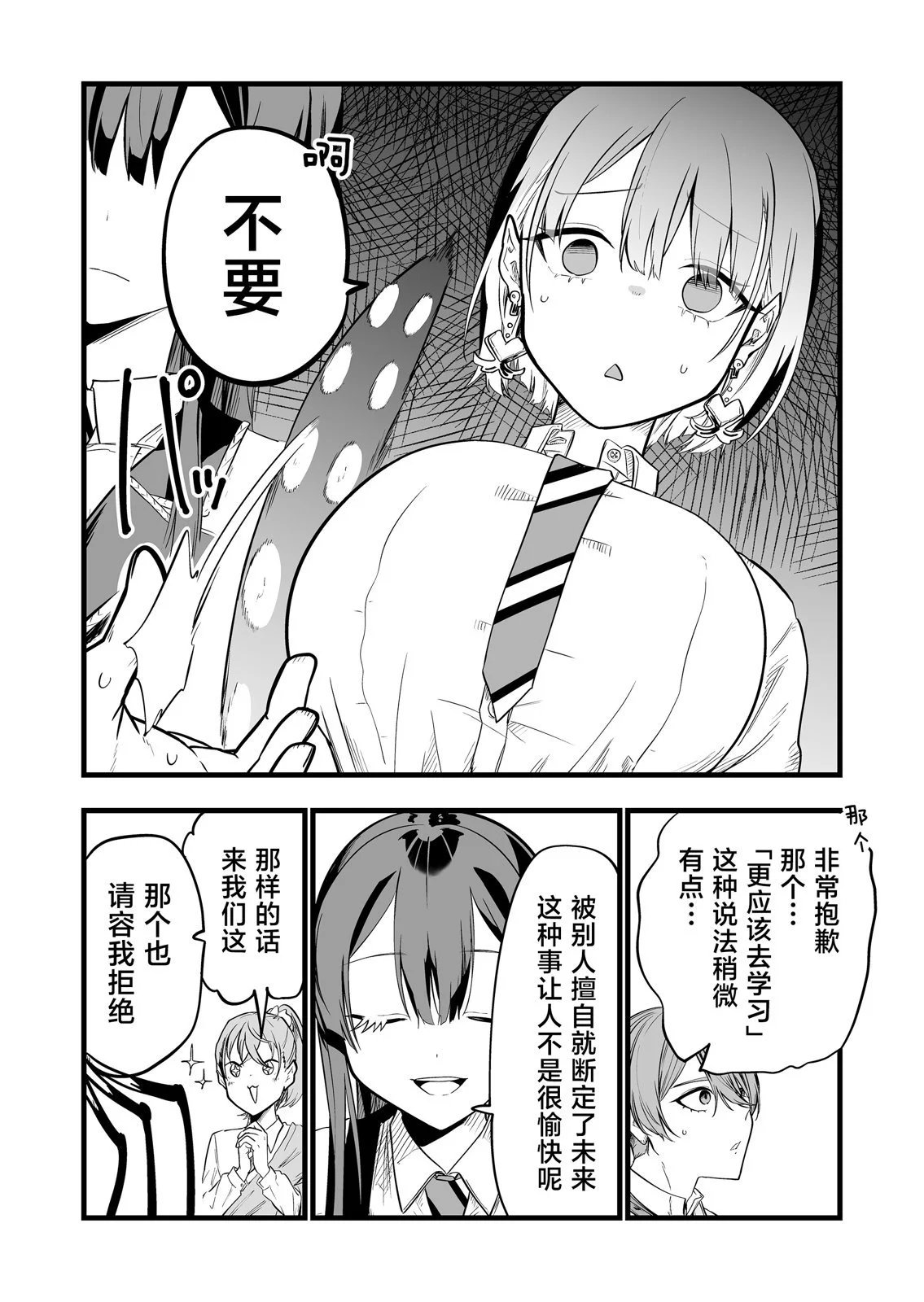 第07话