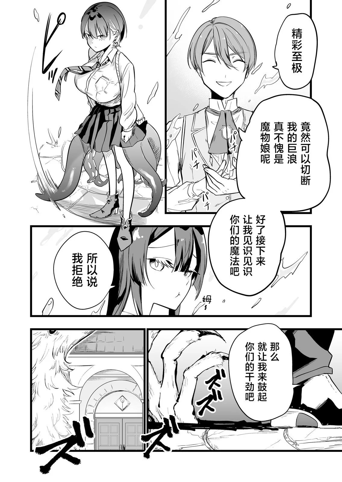 第07话
