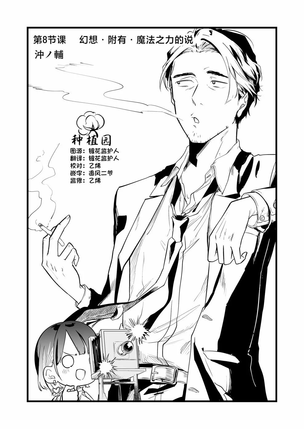 第08话