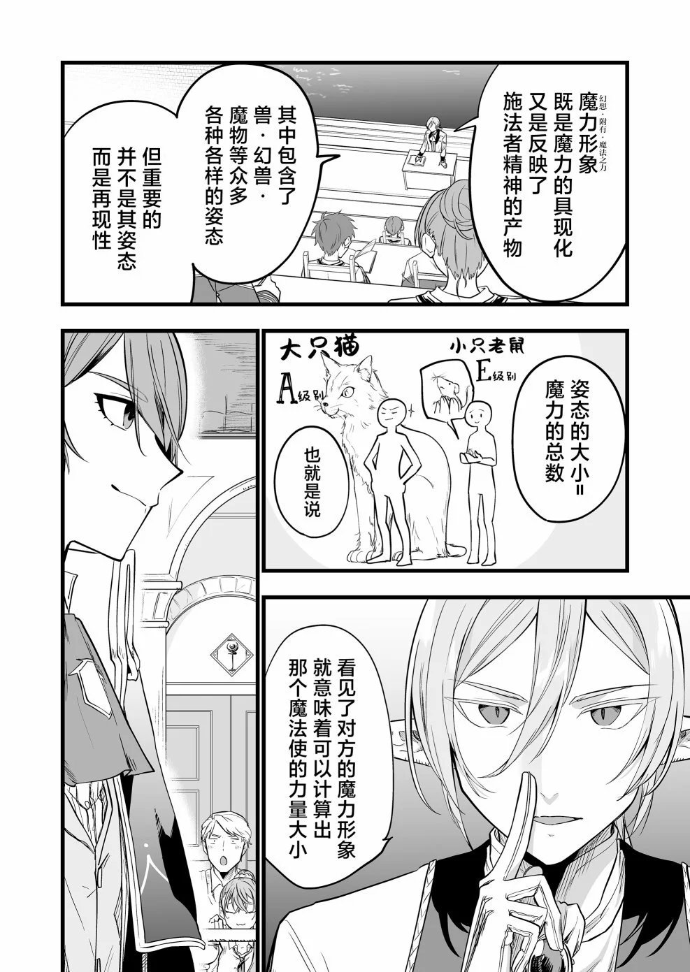 第08话