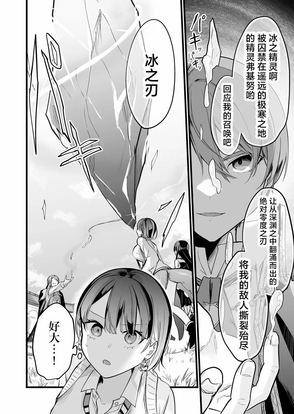 第08话