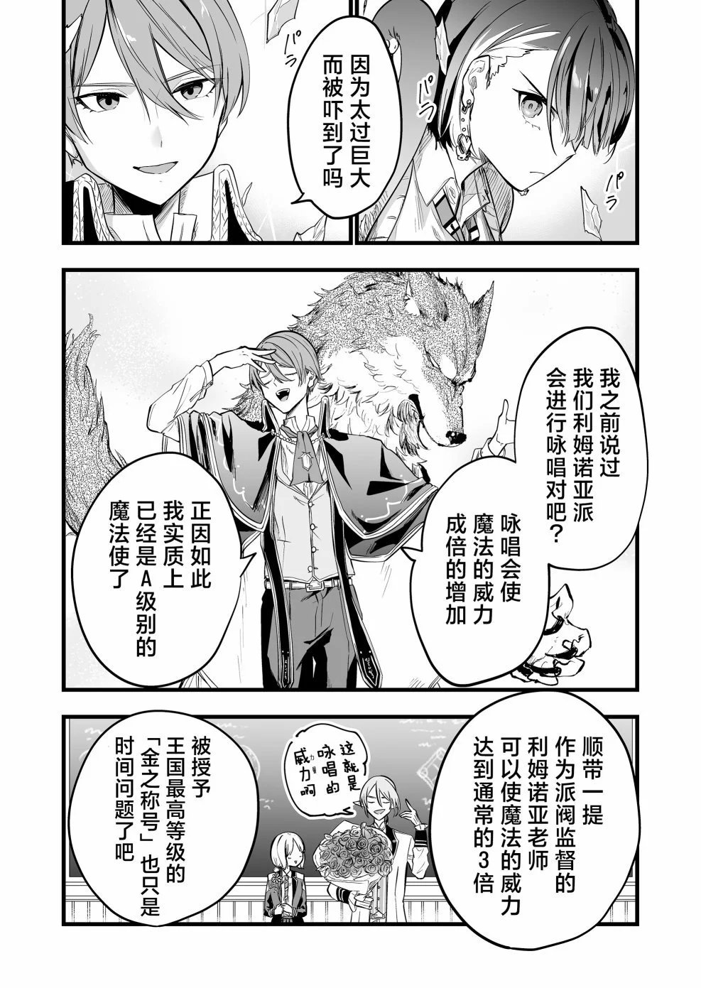 第08话
