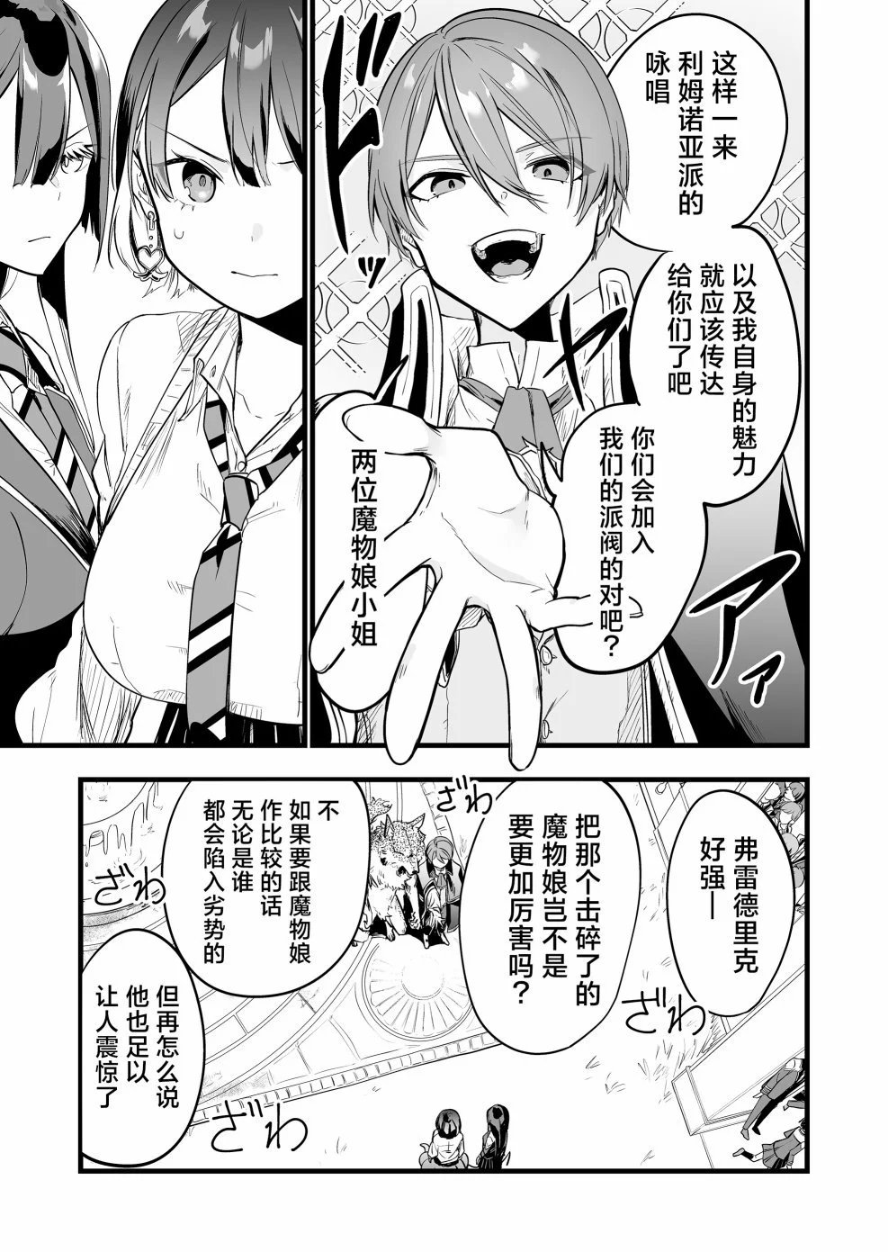 第08话