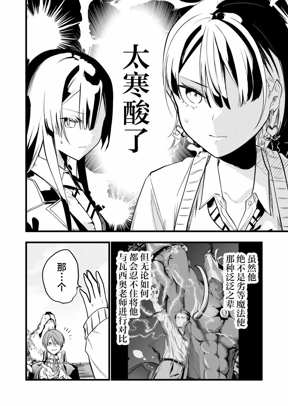 第08话