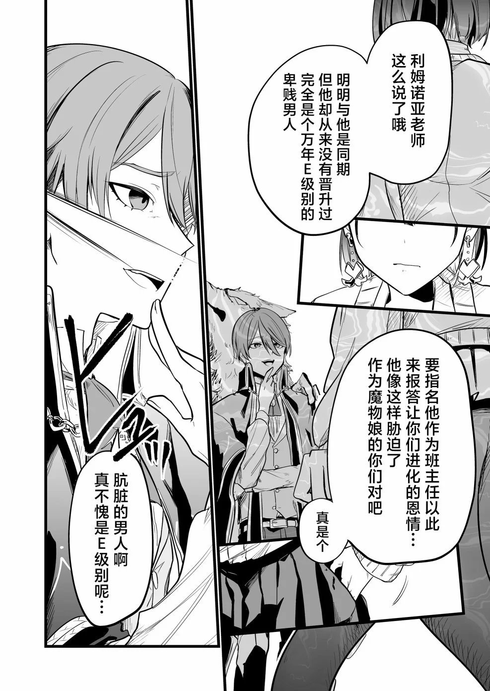 第08话