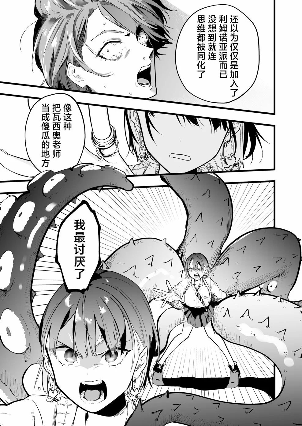 第08话
