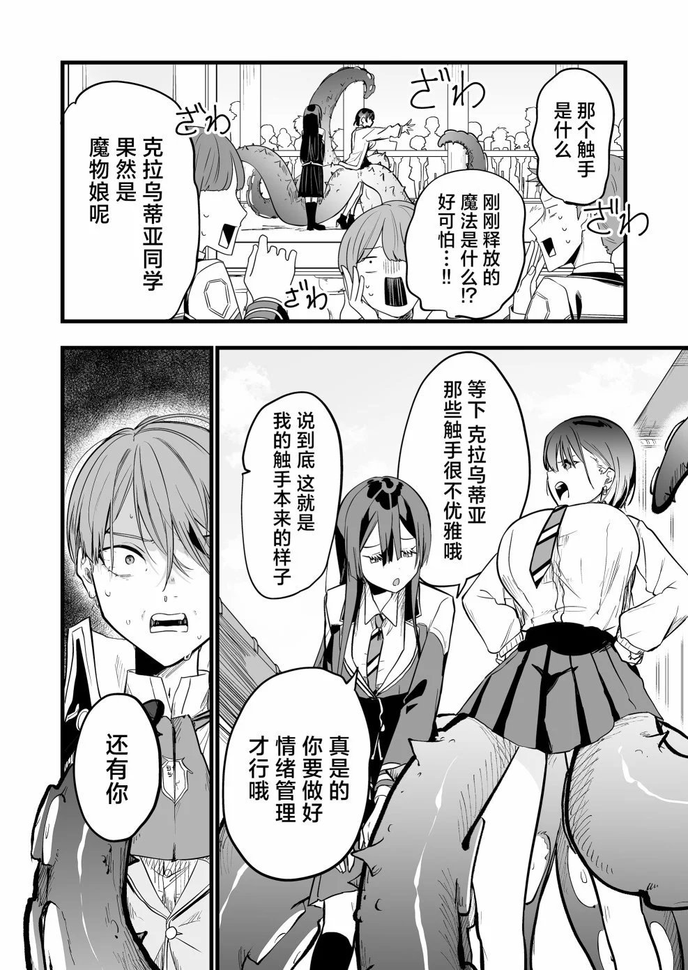第08话