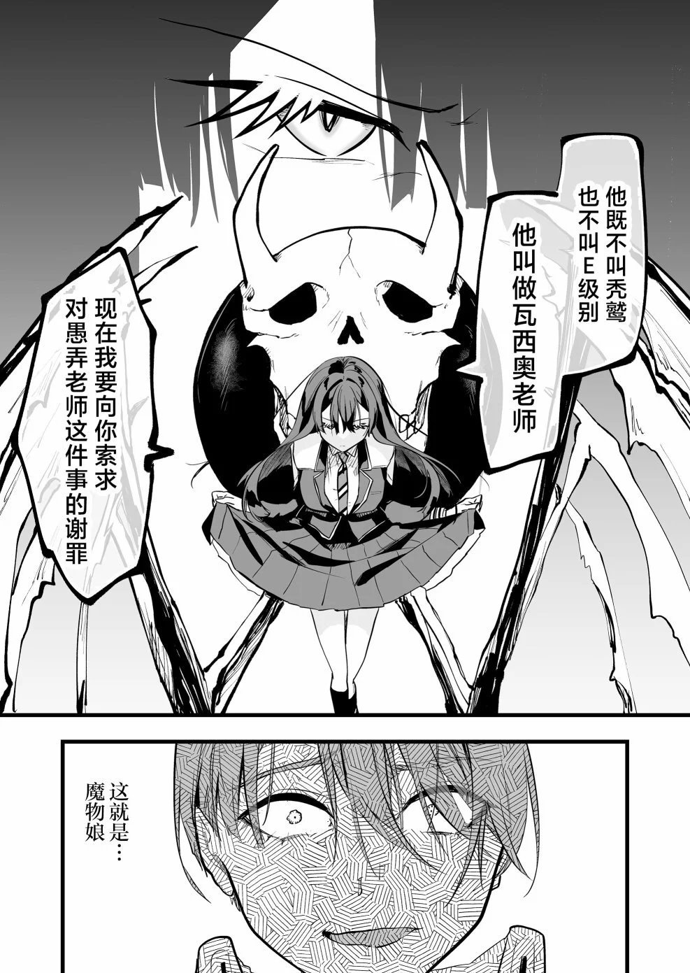 第08话