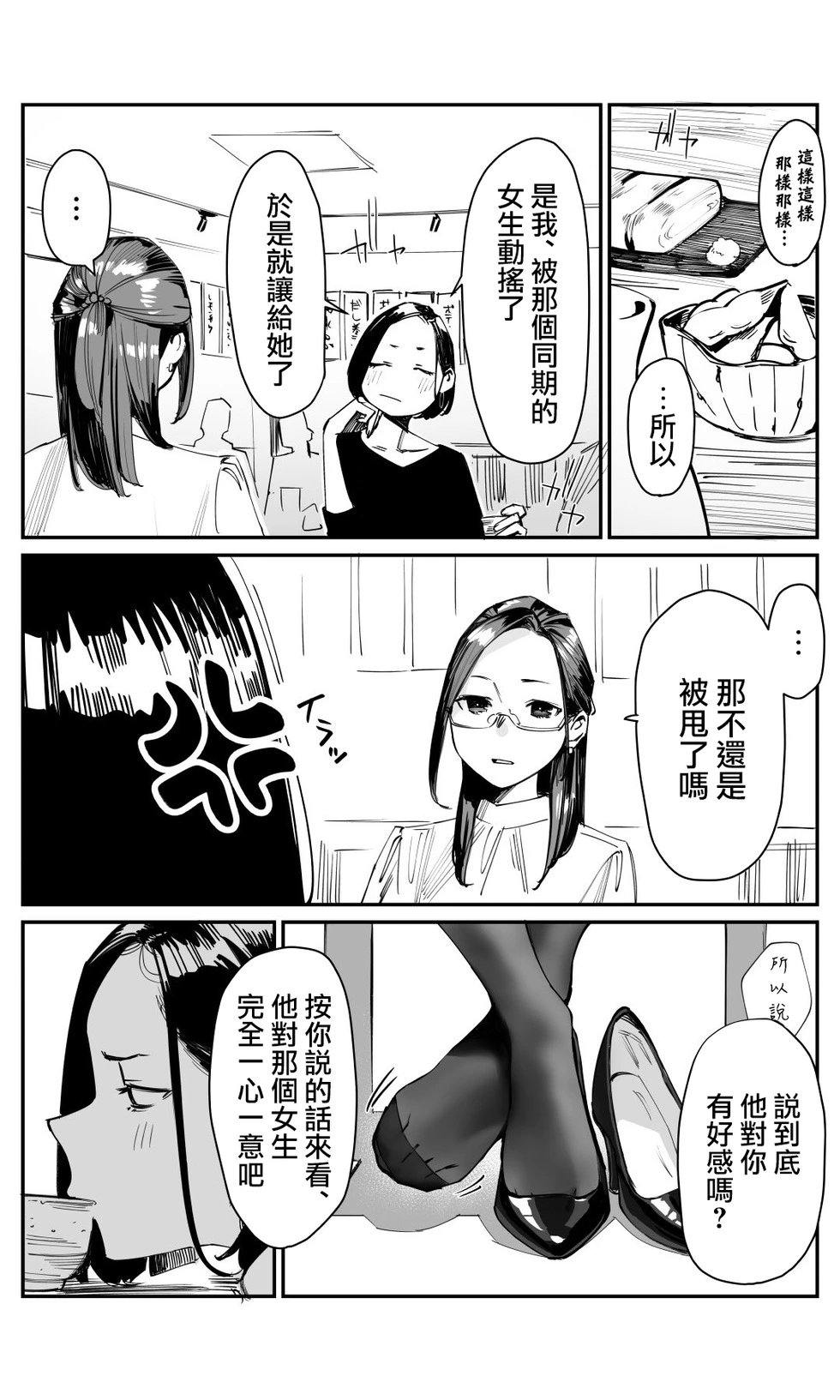第112话