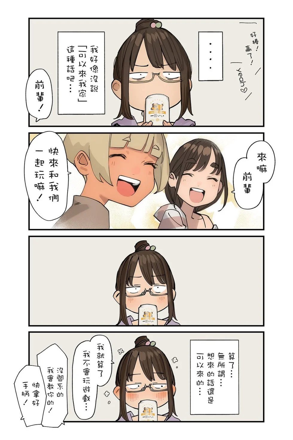 第75话