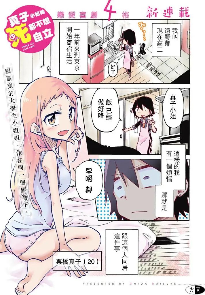 第01回