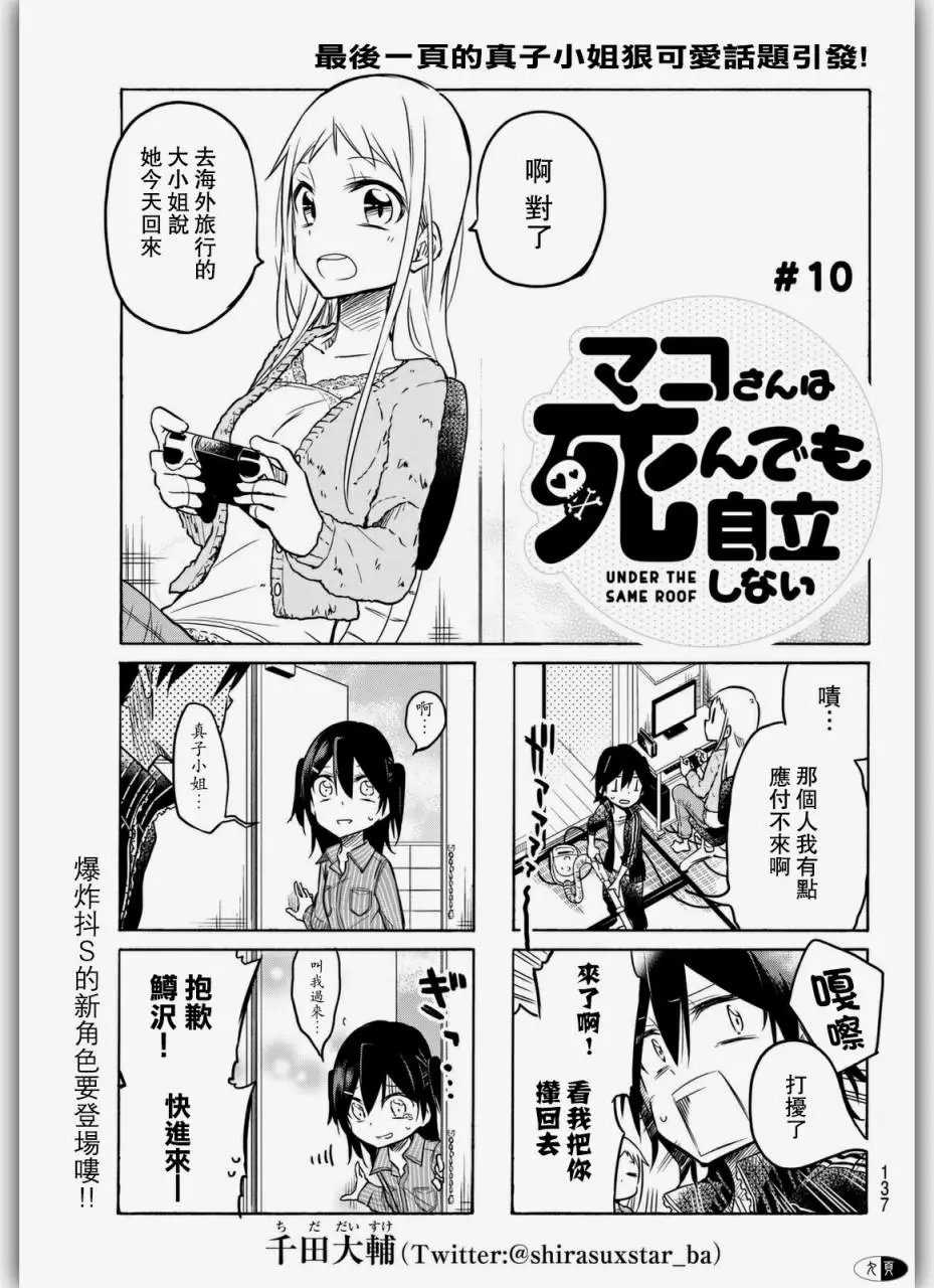 第10回
