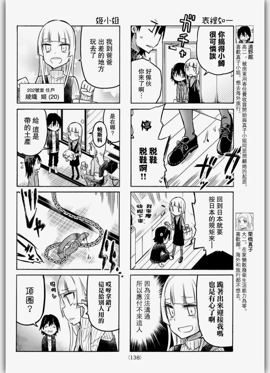 第10回