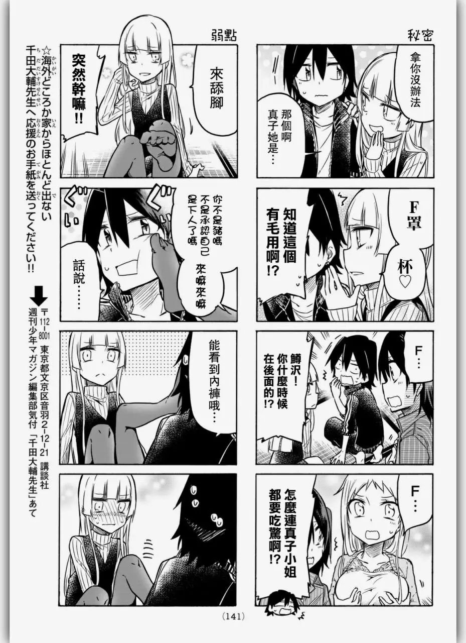 第10回