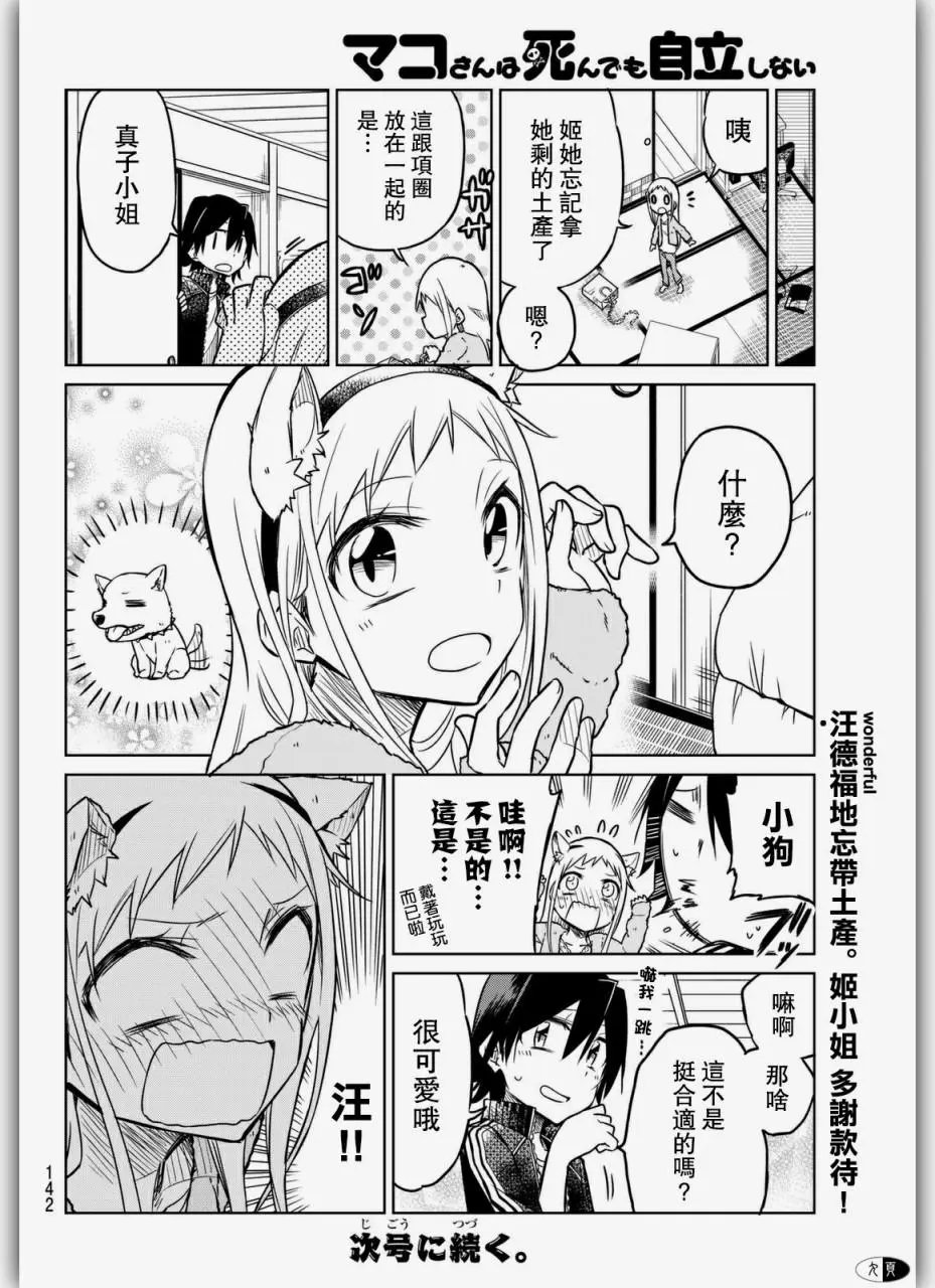 第10回