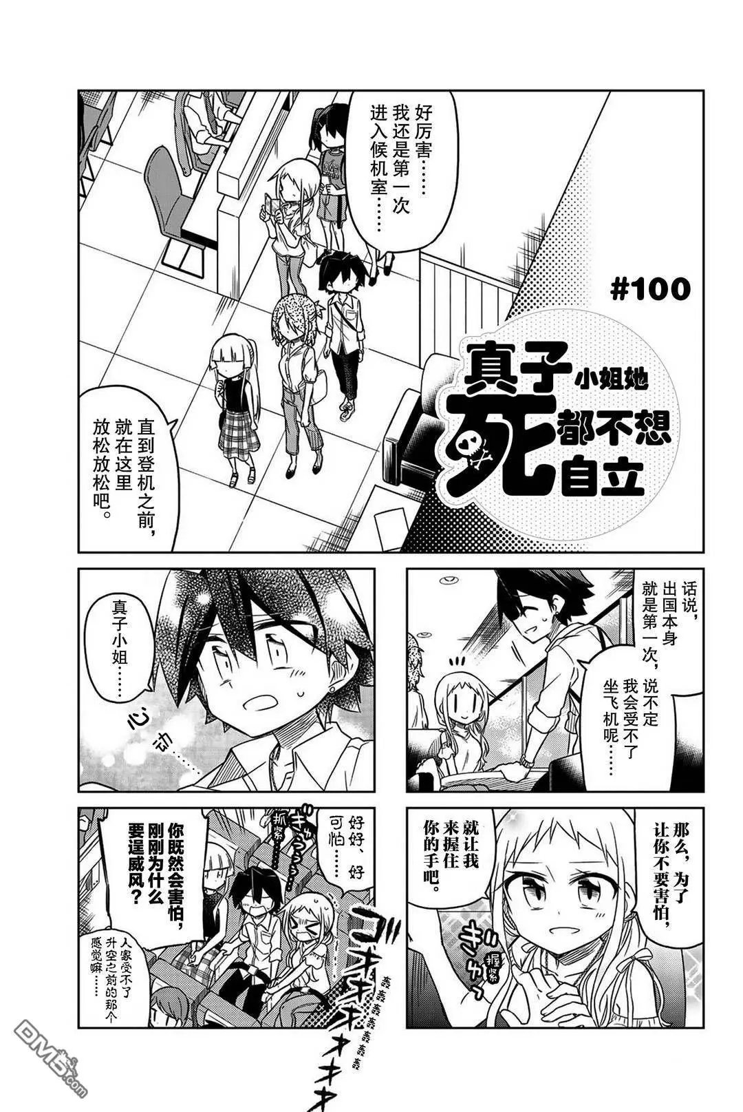 第100话