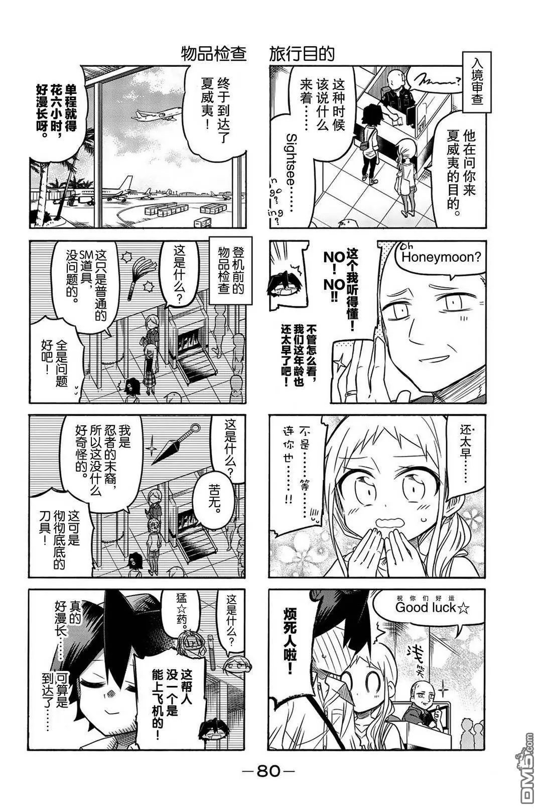 第100话