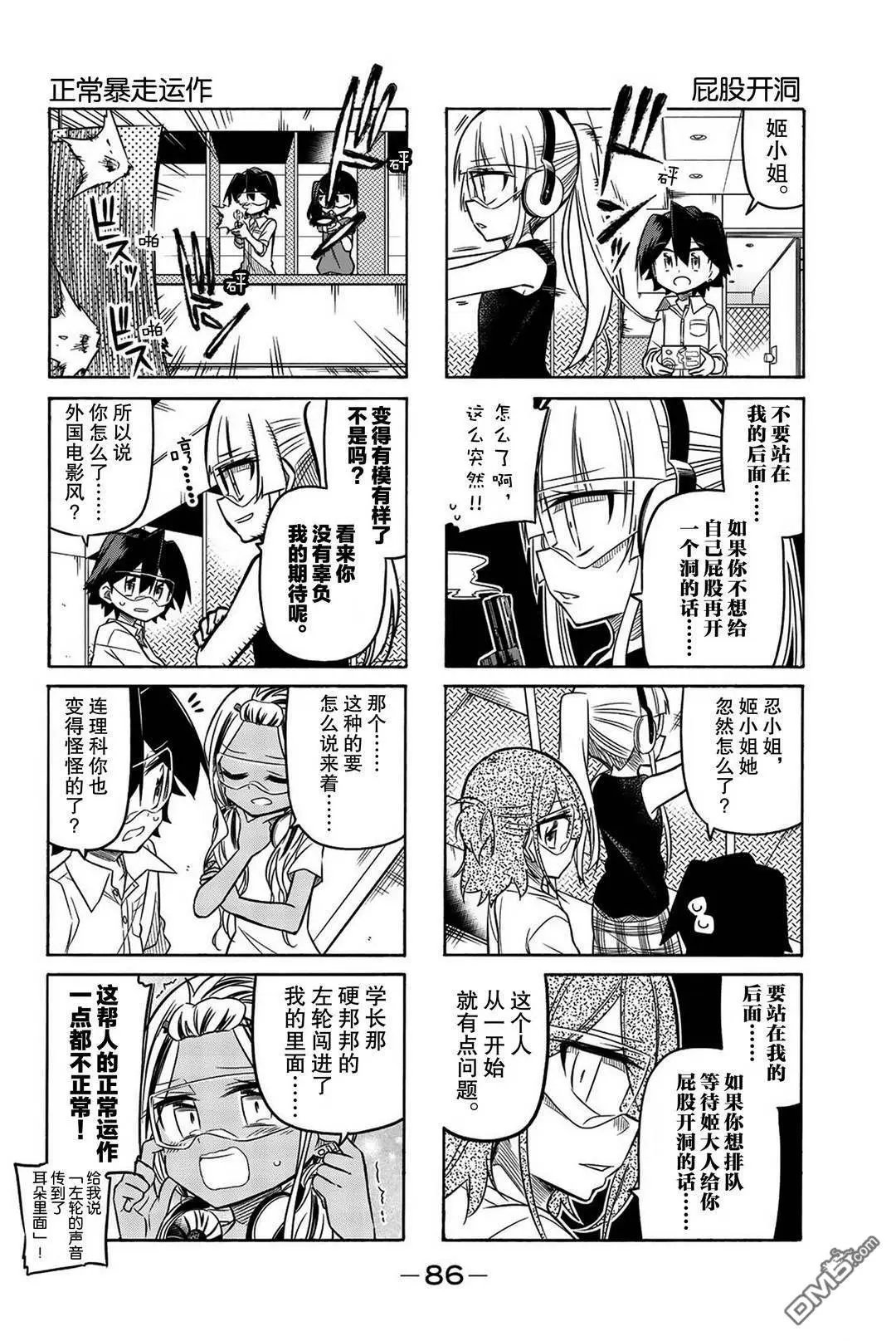 第101话