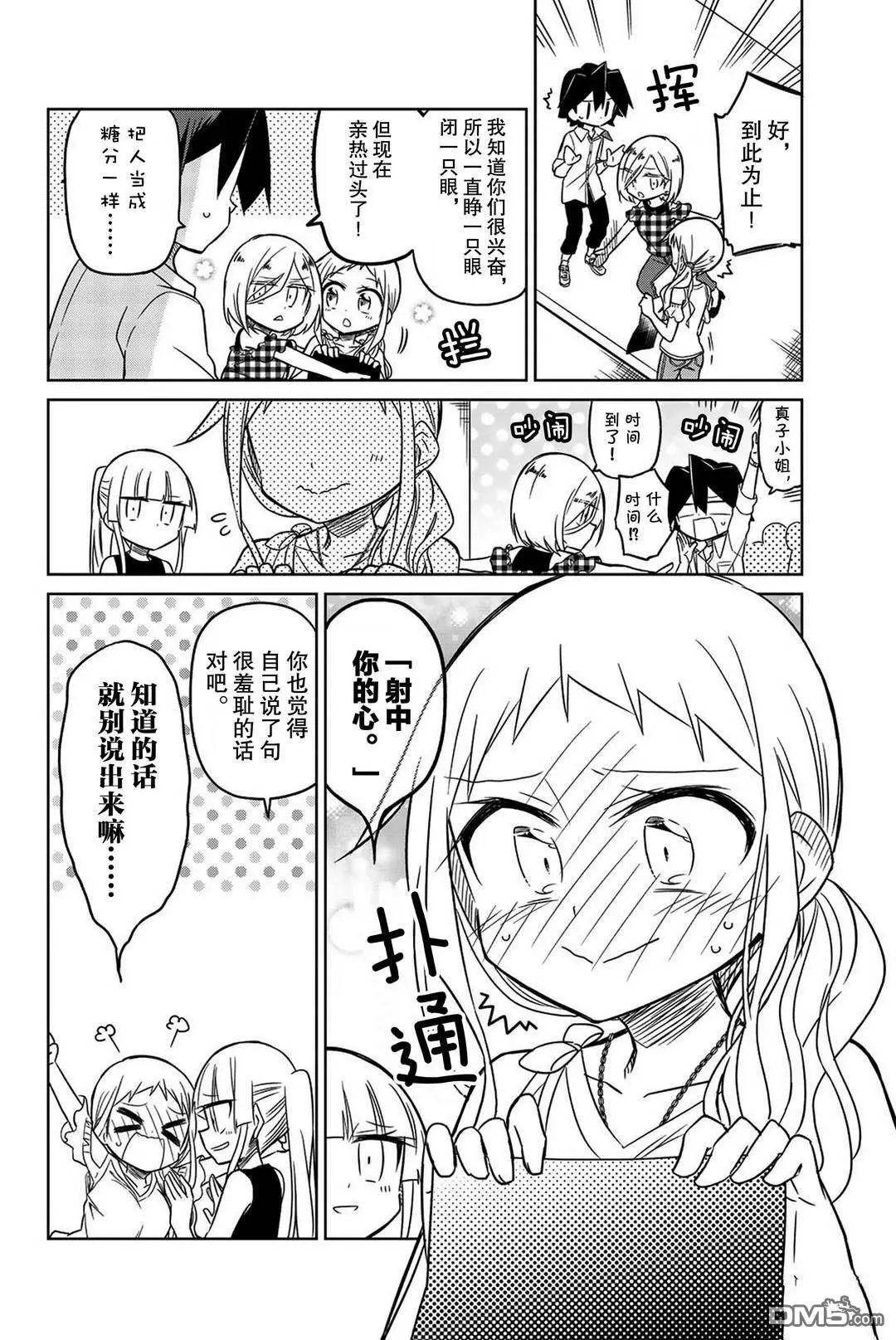 第101话
