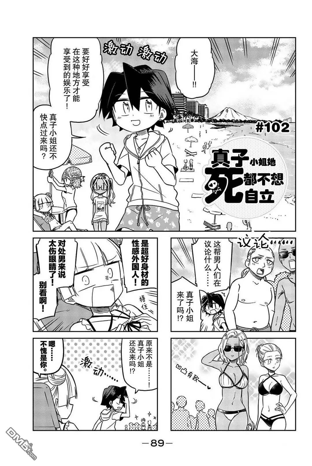 第102话