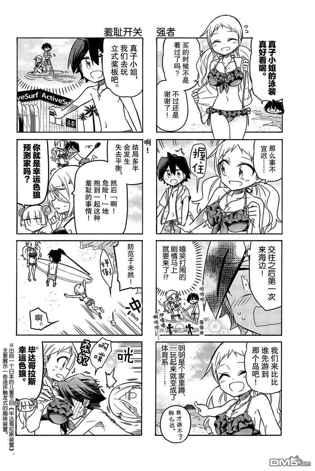 第102话