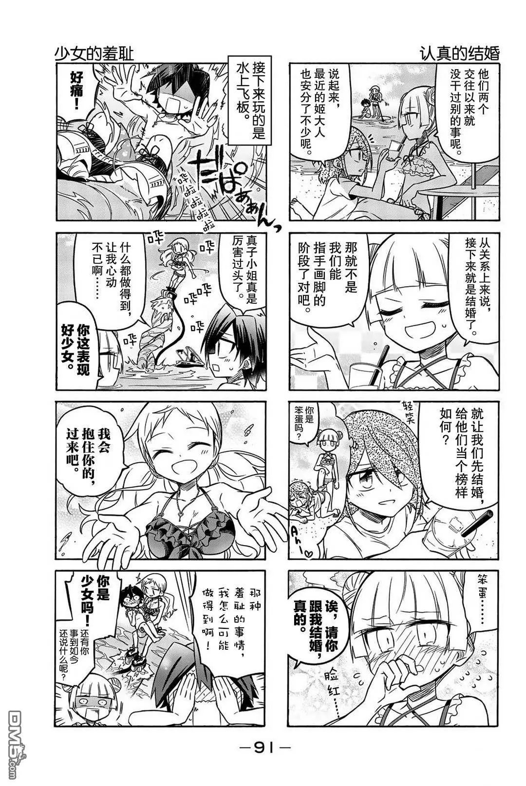 第102话