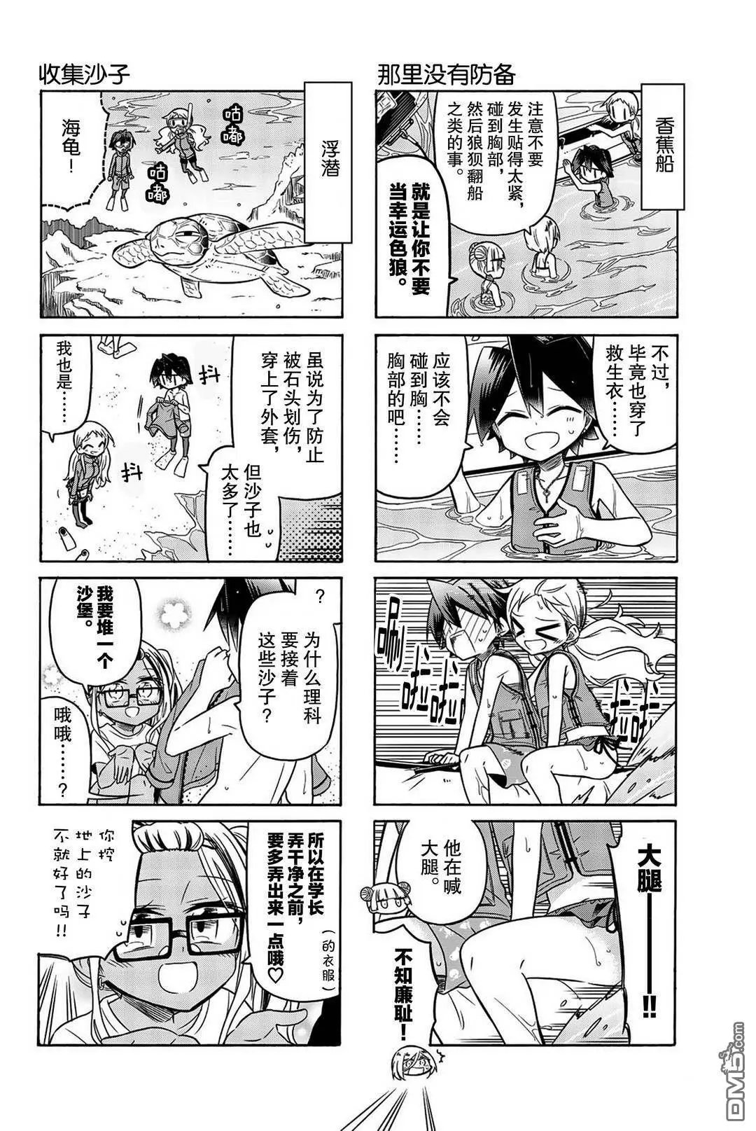 第102话