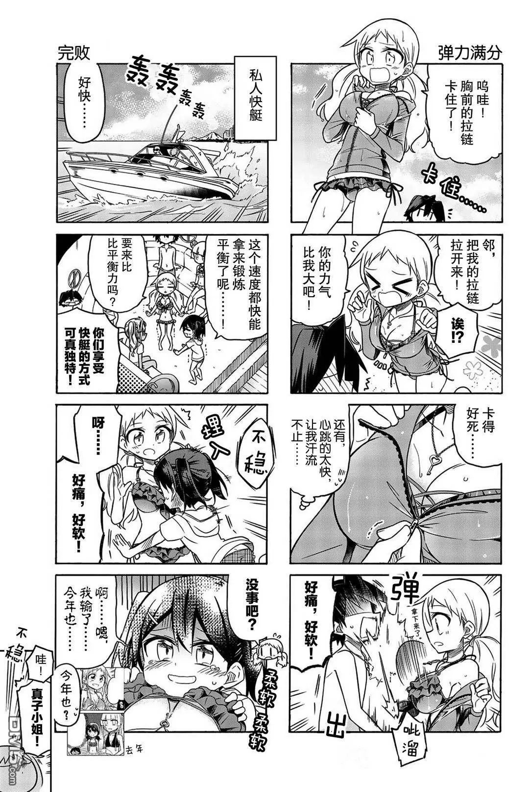 第102话