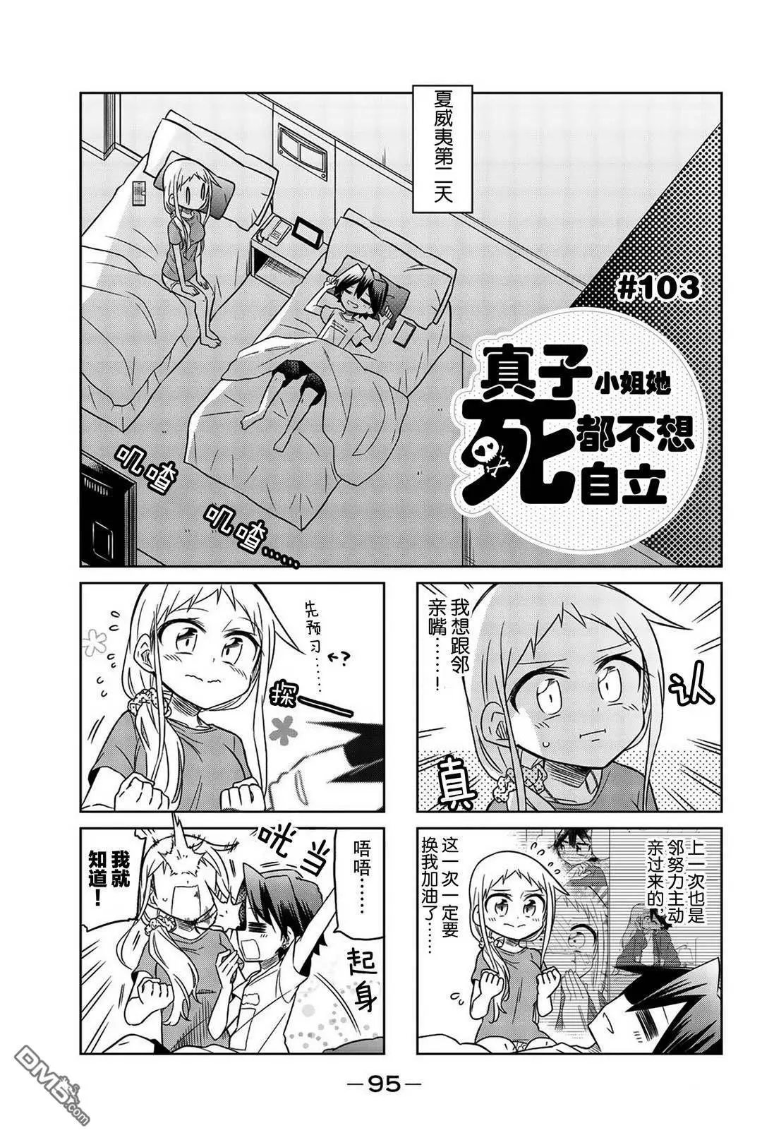 第103话