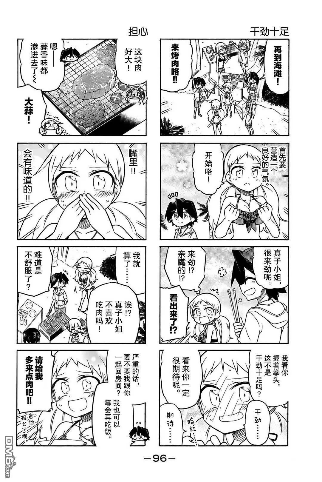 第103话