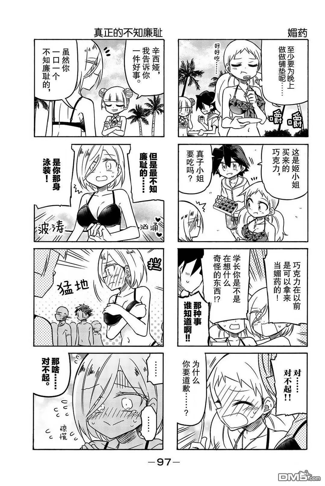 第103话