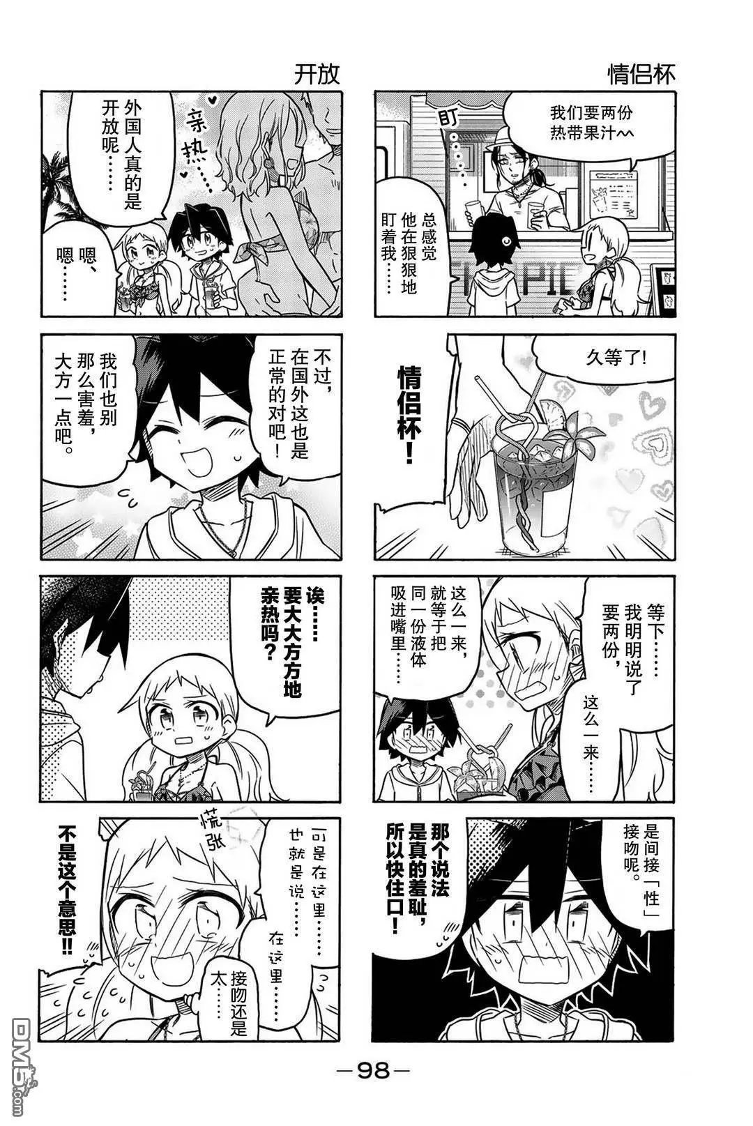 第103话