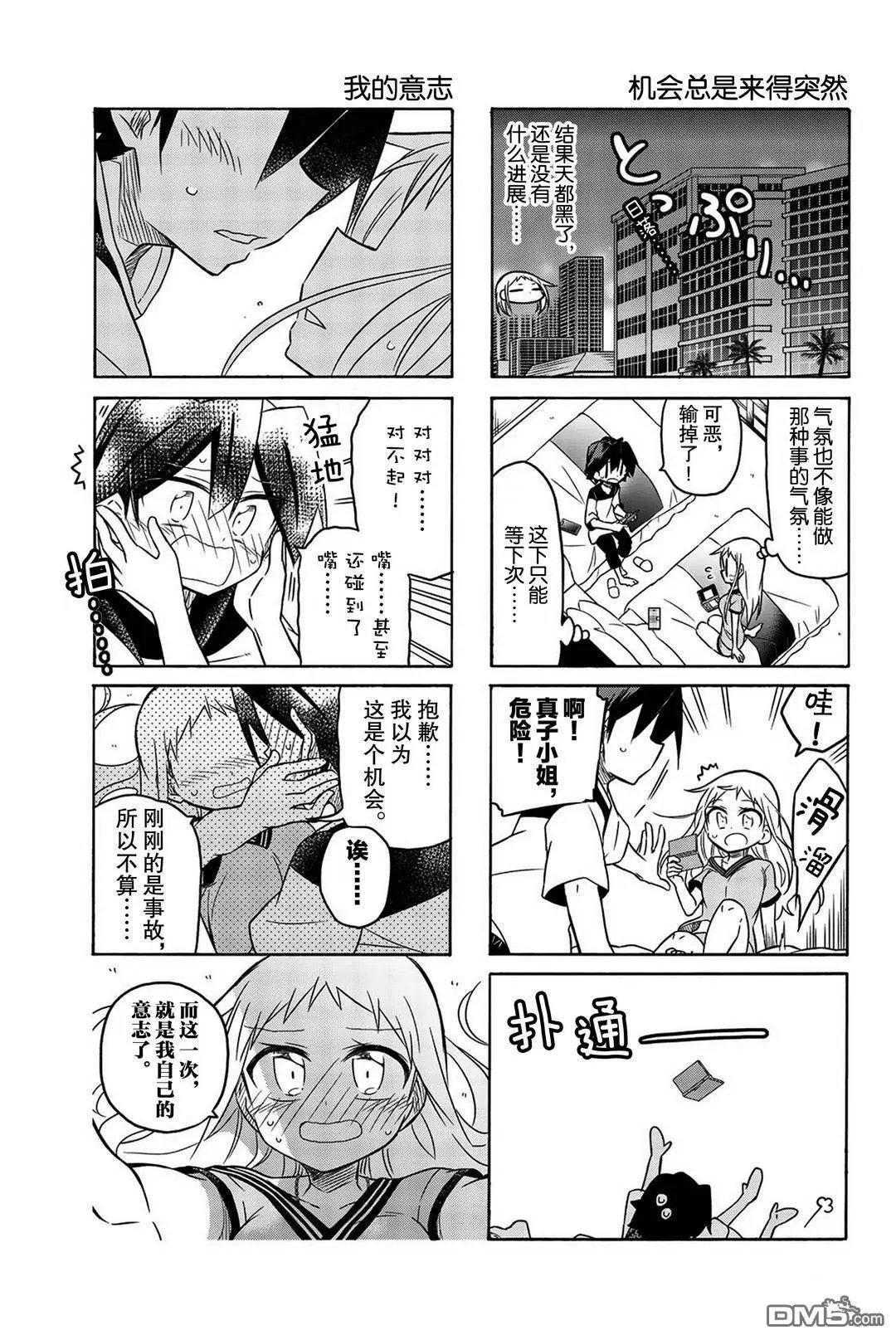 第103话