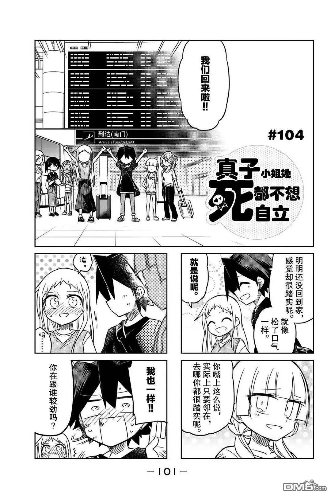 第104话
