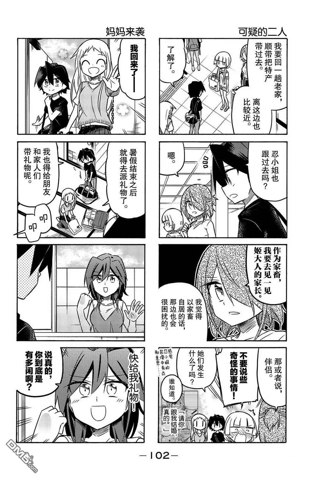 第104话